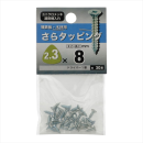 八幡ねじ　サラタッピング　２．３Ｘ８