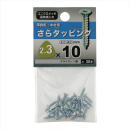 八幡ねじ　サラタッピング　２．３Ｘ１０