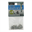 八幡ねじ　サラタッピング　２．６Ｘ６