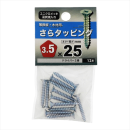 八幡ねじ　サラタッピング　３．５Ｘ２５