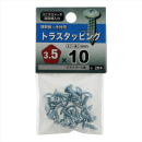 八幡ねじ　トラスタッピング　３．５Ｘ１０