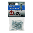 八幡ねじ　トラスタッピング　３．５Ｘ２０