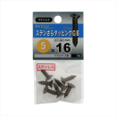 八幡ねじ　ステンサラタッピングＧＢ　５Ｘ１６