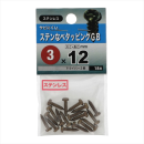 八幡ねじ　ステンナベタッピングＧＢ　３Ｘ１２