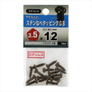 八幡ねじ　ステンナベタッピングＧＢ　３．５Ｘ１２