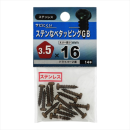 八幡ねじ　ステンナベタッピングＧＢ　３．５Ｘ１６
