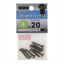 八幡ねじ　ステンナベタッピングＧＢ　４Ｘ２０