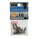 八幡ねじ　ステンナベタッピングＧＢ　５Ｘ１６