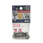 八幡ねじ　ステン三点アプセットボルト　Ｍ５×１５ｍｍ　４本