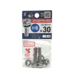 八幡ねじ　ステン三点アプセットボルト　Ｍ６×３０ｍｍ　２本