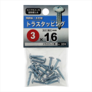 八幡ねじ　トラスタッピング　３Ｘ１６