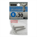 八幡ねじ　ステントラスタッピング　６Ｘ３０