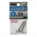 八幡ねじ　ステントラスタッピング　６Ｘ３５