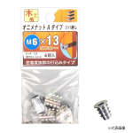 オニメナット　Ｄタイプ　Ｍ６×１３