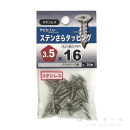 八幡ねじ　ステンさらタッピング　３.５×１６ｍｍ　約２０本
