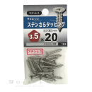 八幡ねじ　ステンさらタッピング　３.５×２０ｍｍ　１８本
