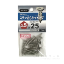 八幡ねじ　ステンさらタッピング　３.５×２５ｍｍ　１４本