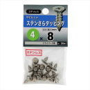 八幡ねじ　ステンサラタッピング　４Ｘ８