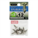 八幡ねじ　ステンサラタッピング　４．５Ｘ１２