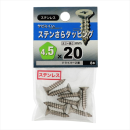 八幡ねじ　ステンサラタッピング　４．５Ｘ２０