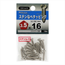 八幡ねじ　ステンナベタッピング　３．５Ｘ１６