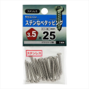 八幡ねじ　ステンナベタッピング　３．５Ｘ２５