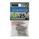 八幡ねじ　ステンナベタッピング　４．５Ｘ２５