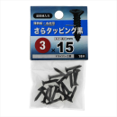 八幡ねじ　サラタッピングクロ３Ｘ１５