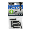 八幡ねじ　サラタッピングクロ４Ｘ２５