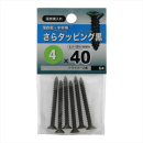 八幡ねじ　サラタッピングクロ４Ｘ４０