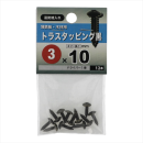 八幡ねじ　トラスタッピングクロ３Ｘ１０