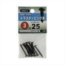 八幡ねじ　トラスタッピングクロ３Ｘ２５