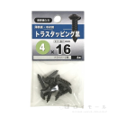 八幡ねじ　トラスタッピング　黒　４×１６ｍｍ　８本