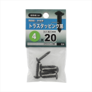 八幡ねじ　トラスタッピングクロ４Ｘ２０