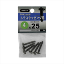 八幡ねじ　トラスタッピングクロ４Ｘ２５