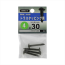 八幡ねじ　トラスタッピングクロ４Ｘ３０