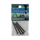 八幡ねじ　トラスタッピングクロ４Ｘ４０