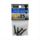 八幡ねじ　トラスタッピングクロ５Ｘ２５