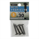 八幡ねじ　トラスタッピング黒　５Ｘ３０