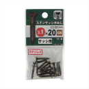八幡ねじ　ステンサッシ木ねじ　３．１Ｘ２０　ＧＢ