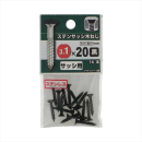 八幡ねじ　ステンサッシ木ねじ　３．１Ｘ２０　クロ