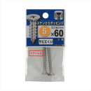 八幡ねじ　ステン皿タッピング　５Ｘ６０