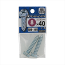 八幡ねじ　六角フランジＴＳＺＵ　８Ｘ４０