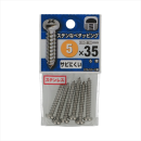 八幡ねじ　ステン鍋タッピング　５Ｘ３５