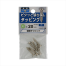 八幡ねじ　超低頭タッピング　４Ｘ２０