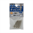 八幡ねじ　超低頭タッピング　５Ｘ３０