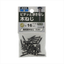 八幡ねじ　超低頭木ねじ　ＧＢ　２．７Ｘ１６