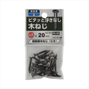 八幡ねじ　超低頭木ねじ　ＧＢ３．１Ｘ２０