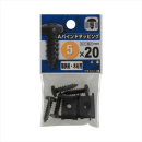 八幡ねじ　Ａバインドタッピング　５Ｘ２０