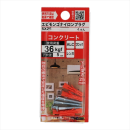 八幡ねじ　エビ　ナイロンプラグ　Ｙ５Ｘ２５